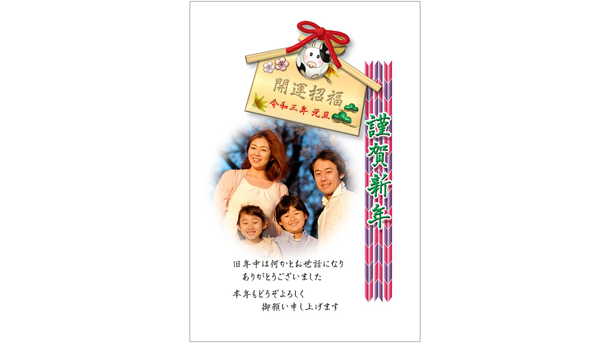 No 250 写真フレーム 年賀状22 令和4年 寅年 虎の年賀状が無料 年賀状でざいんばんく
