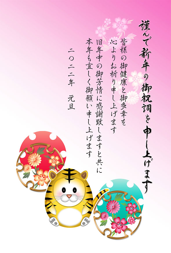 和柄雪輪紋様と可愛い虎の和風デザインのテンプレート 23卯年の年賀状 無料デザインテンプレート 23うさぎ年賀状でざいんばんく