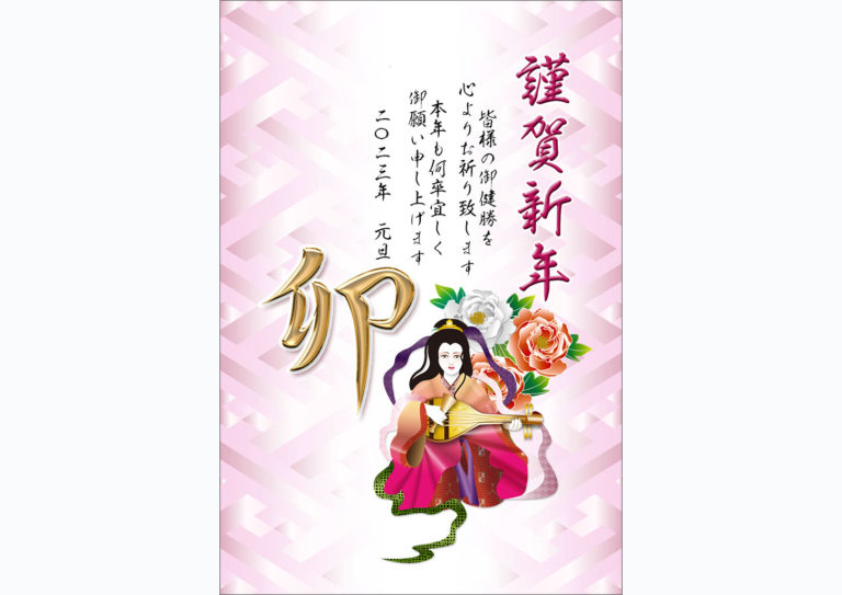 牡丹の花と七福神・弁財天のイラストの美麗な年賀状テンプレート