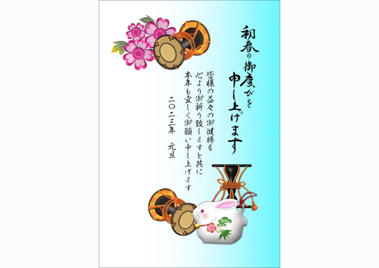 土鈴うさぎ・花・鼓のイラストの年賀状テンプレート