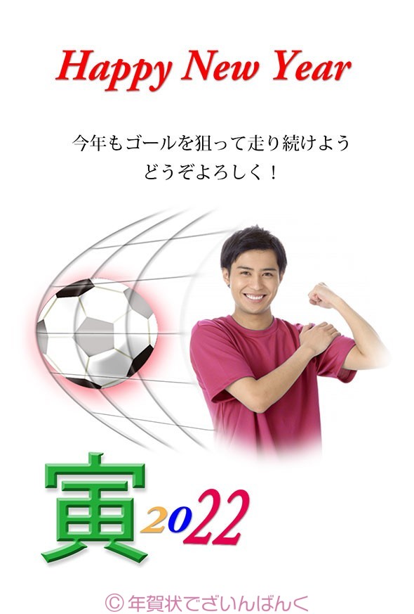 かっこいいサッカーの フォトフレーム 写真用テンプレート