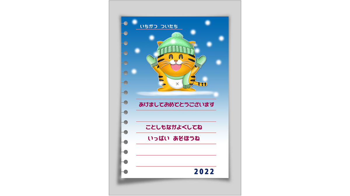 雪で遊ぶ虎の絵日記風デザイン子供向け｜2022年賀状テンプレート