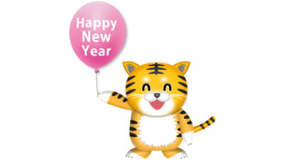 happy new yearの風船を持つ可愛い虎のイラスト