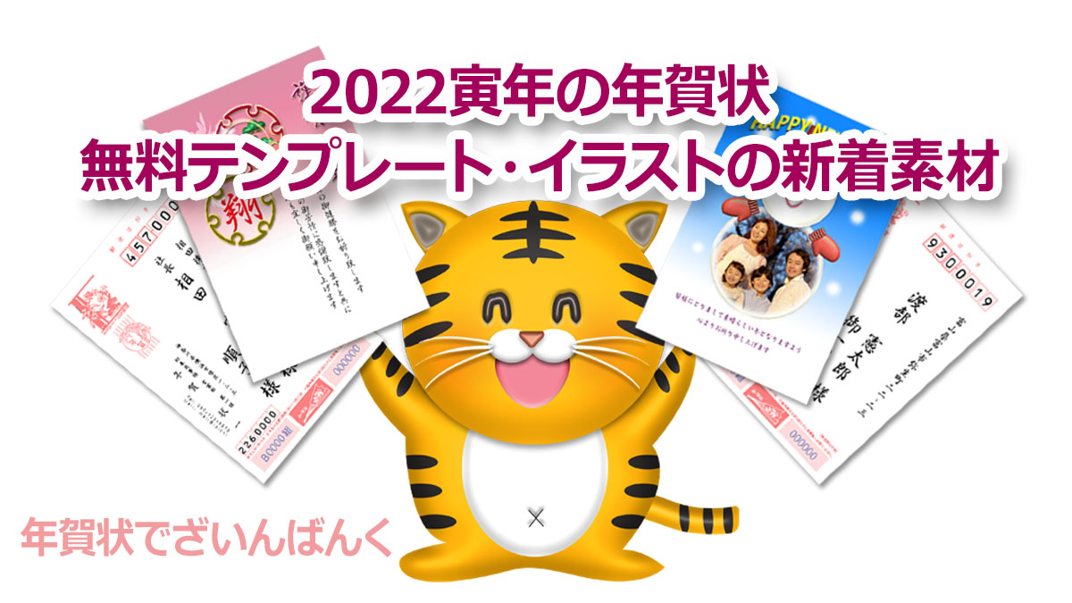 22寅年 無料年賀状の 新作 素材 テンプレート イラスト 年賀状23 卯 うさぎ 無料の年賀状デザインテンプレート 年賀状でざいんばんく
