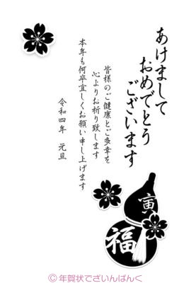 和風シンプル・白黒の瓢箪と桜のテンプレート