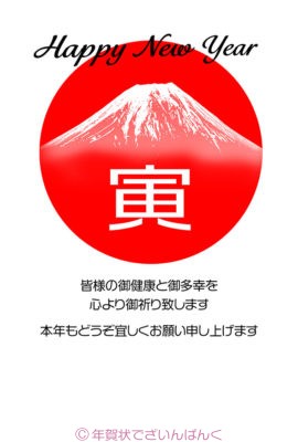 日の丸と富士山と寅の超シンプルなテンプレート