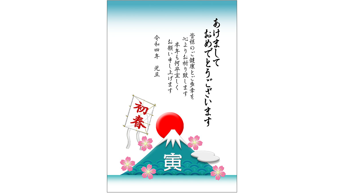桜が舞う富士山と初春の凧の軽い和風テンプレート