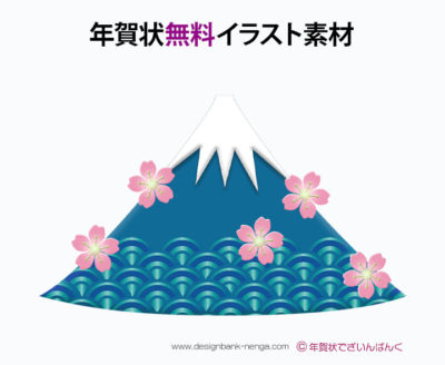 富士山と桜のイラスト