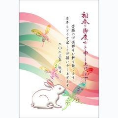 年賀状23無料 卯 うさぎ テンプレートおしゃれデザイン 年賀状でざいんばんく