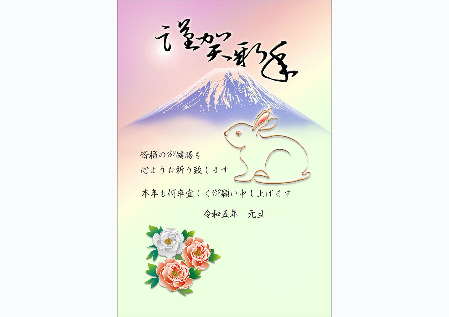 富士山とうさぎの線画と牡丹の花イラストの年賀状テンプレート