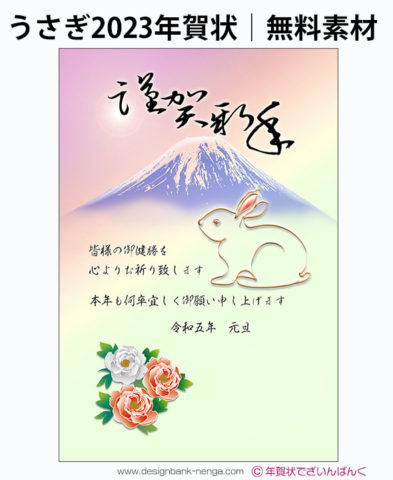 富士山とうさぎの線画と牡丹の花の年賀状テンプレート