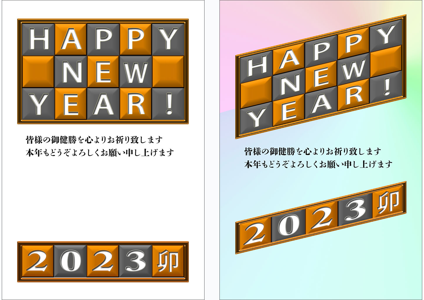 happy new yearの金銀チェッカー年賀状テンプレート