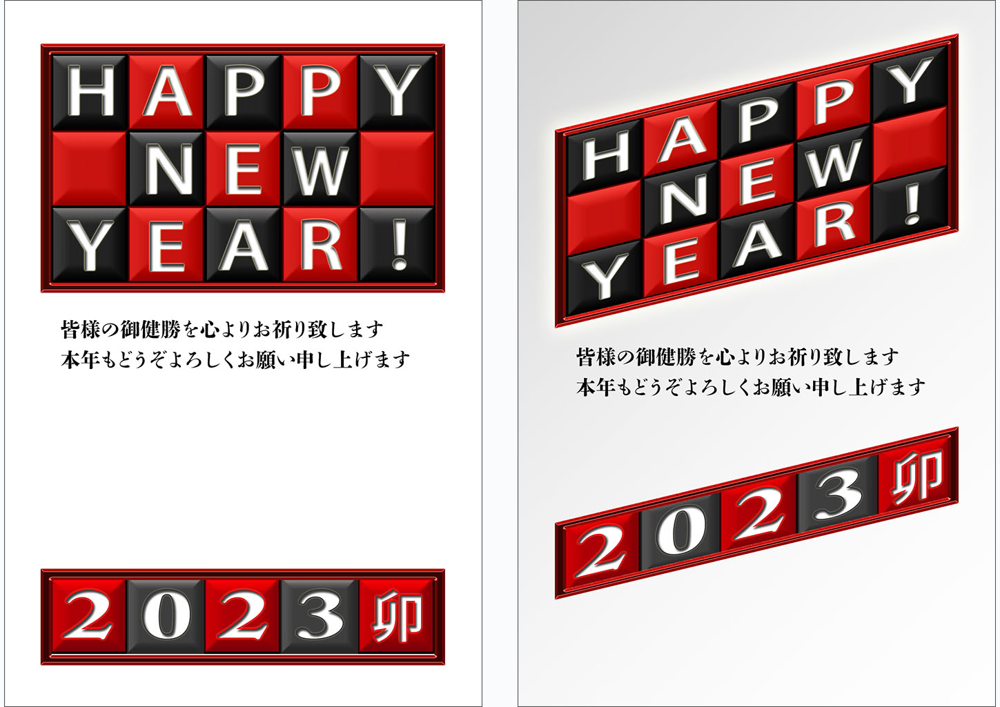 happy new yearの赤黒チェッカー年賀状テンプレート