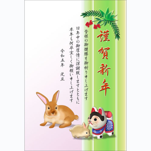 出産報告 お祝いテンプレートの一覧 年賀状23無料テンプレート 卯 うさぎ おしゃれデザインの年賀状でざいんばんく