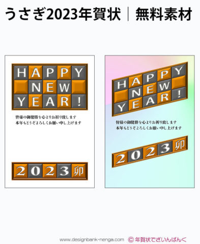 happy new yearの金銀チェッカー年賀状テンプレート