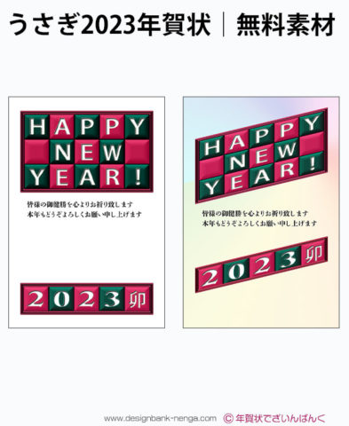 happy new yearの桃碧チェッカー年賀状テンプレート