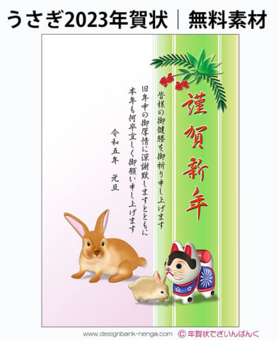 子ウサギと犬張子の出産報告年賀状テンプレート