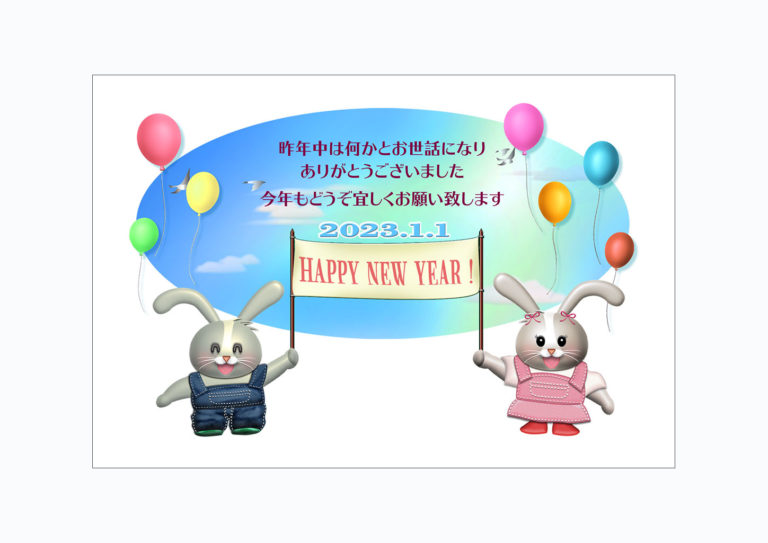 風船とhappy new year横断幕とペアうさぎ年賀状テンプレート