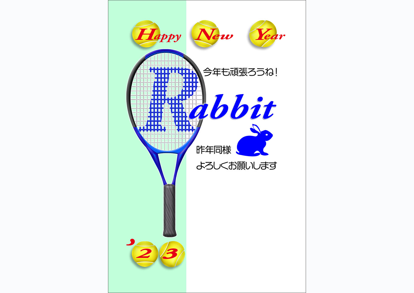 Rabbitの青テニスラケット年賀状テンプレート