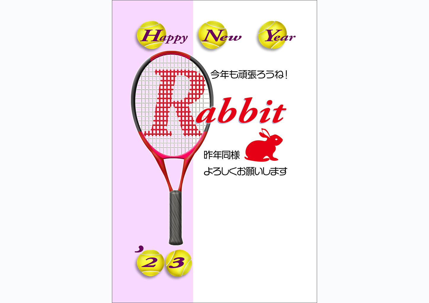Rabbitの赤テニスラケット年賀状テンプレート