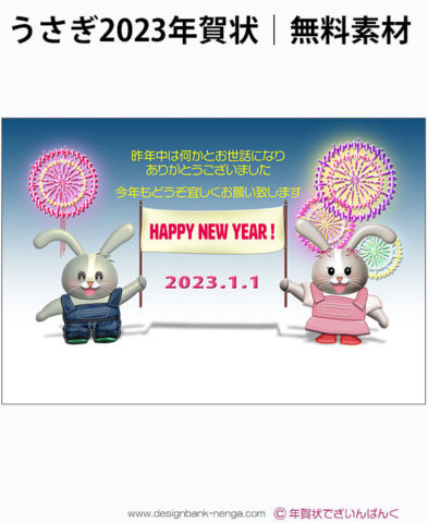 花火とhappy new year横断幕とペアうさぎ年賀状テンプレート