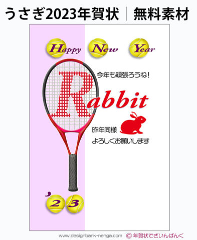 Rabbitの赤テニスラケット年賀状テンプレート