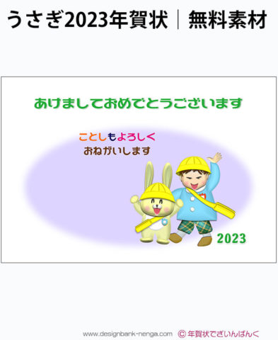 幼稚園の男の子と黄色うさぎ年賀状テンプレート