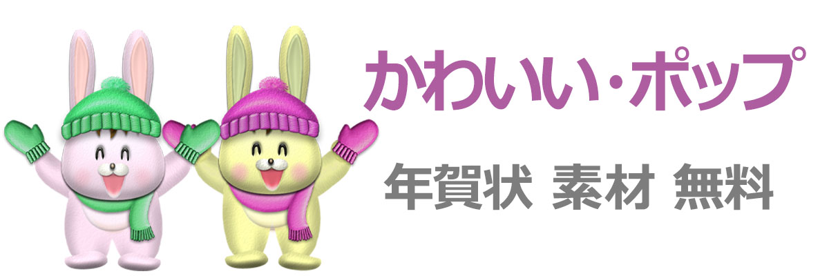 かわいい年賀状テンプレート集 年賀状23無料テンプレート 卯 うさぎ おしゃれデザインの年賀状でざいんばんく かわいい年賀状テンプレート集 年賀状23無料テンプレート 卯 うさぎ おしゃれデザインの年賀状でざいんばんく