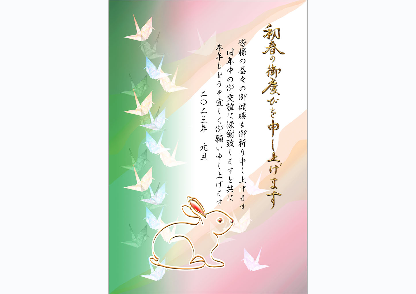 うさぎ線画と折り鶴背景の年賀状テンプレート