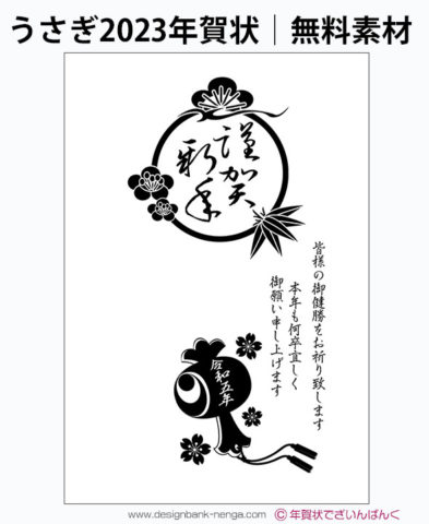 小槌・松竹梅・桜の花の（白黒）年賀状テンプレート