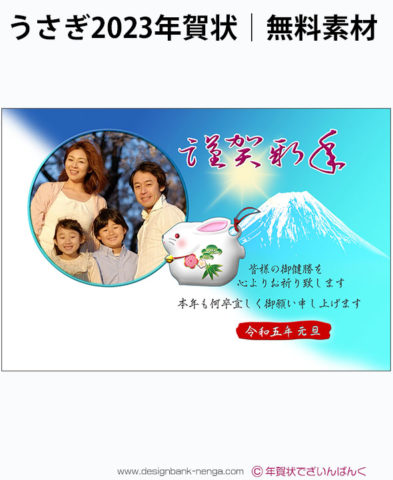 うさぎ土鈴と富士山の年賀状写真フレーム