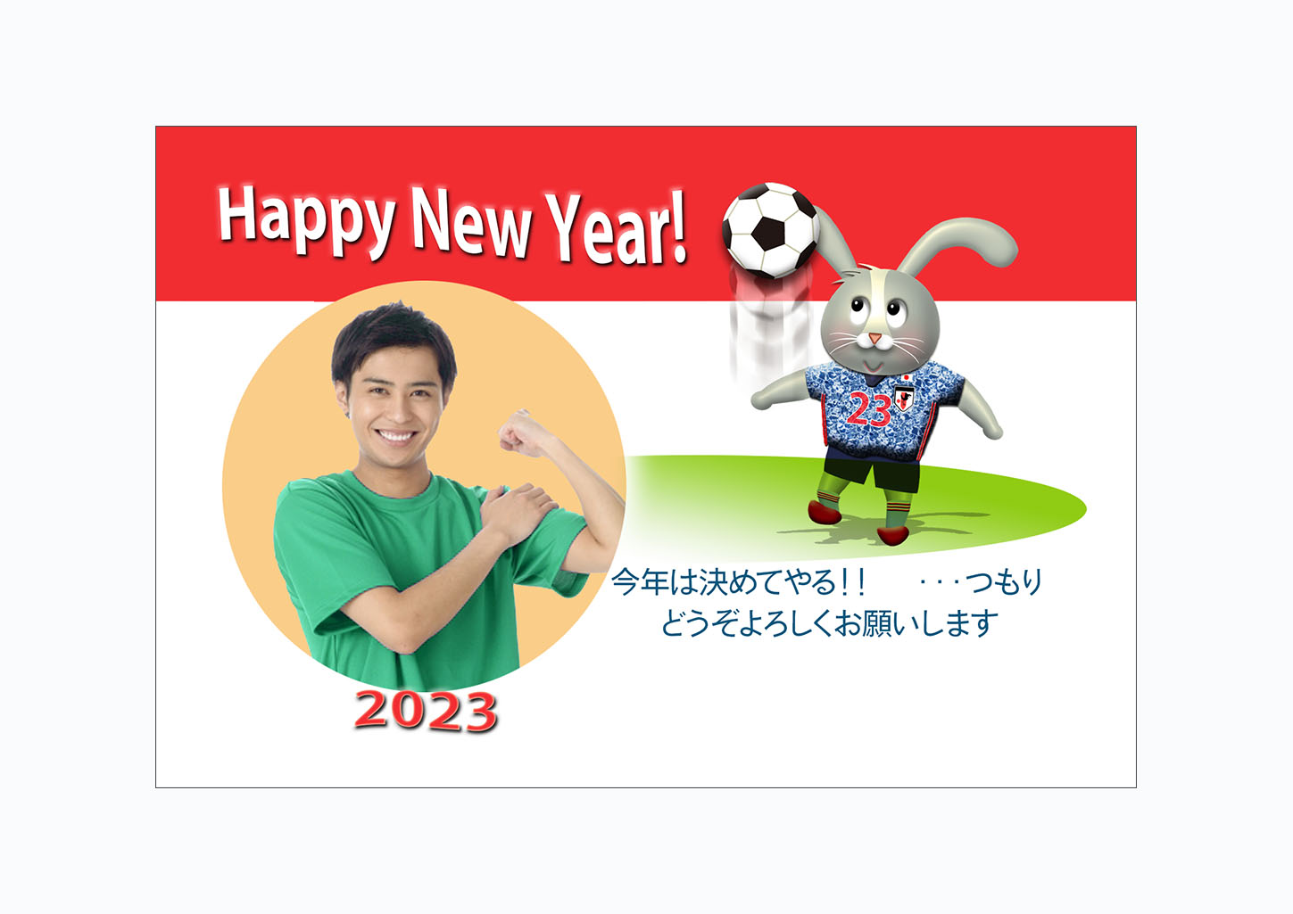 うさぎサッカー選手の年賀状写真フレーム