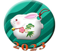 年賀状23無料 卯 うさぎ テンプレートおしゃれデザイン 年賀状でざいんばんく