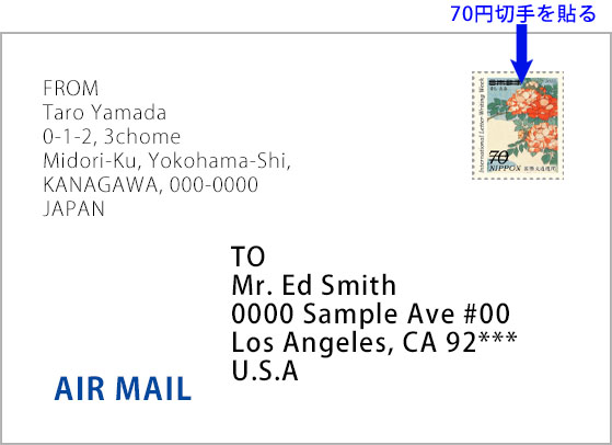 海外へ「私製はがき」で年賀状を送る書き方と切手を貼る位置
