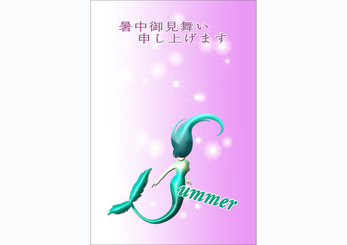 Summer人魚｜暑中見舞い「はがき」デザイン