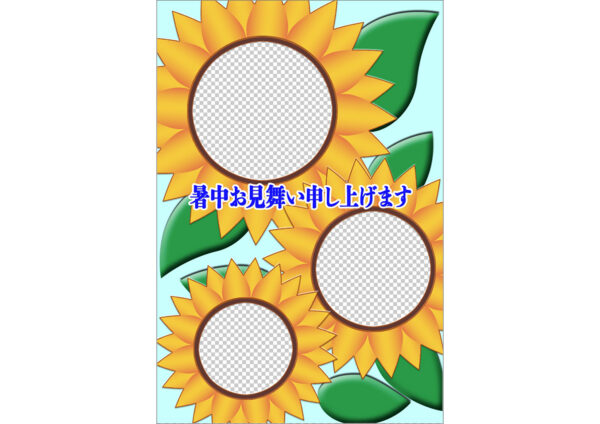 向日葵フォトフレーム｜暑中見舞い「はがき」デザイン