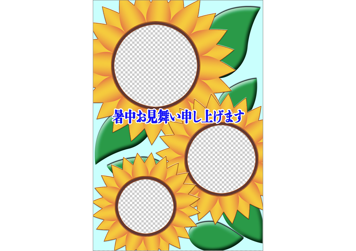 向日葵フォトフレーム｜暑中見舞い「はがき」デザイン