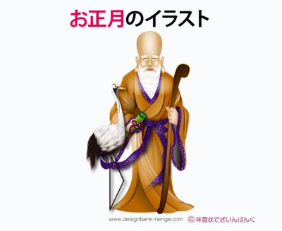 七福神のリアルな福禄寿のイラスト
