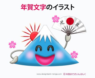 日の丸扇子の富士山キャラのイラスト