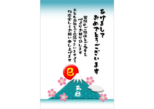 桜と富士山と太陽のビジネス年賀状テンプレート無料デザイン素材