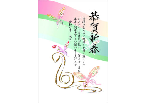 蛇の線画と蝶の年賀状テンプレート無料デザイン素材