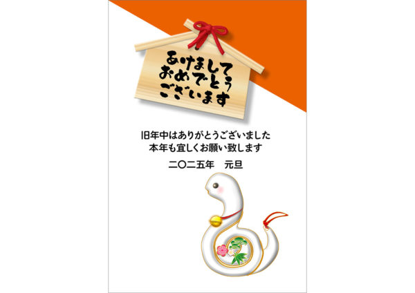 賀詞入り絵馬と蛇の土鈴の年賀状テンプレート無料デザイン素材