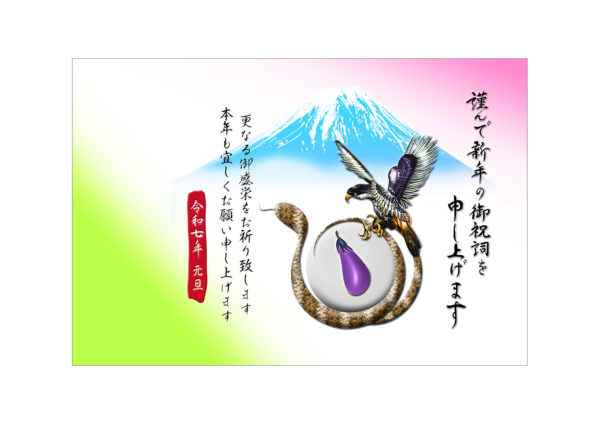 一富士二鷹三茄子と柄蛇のテンプレート｜和風・和モダン年賀状デザイン素材