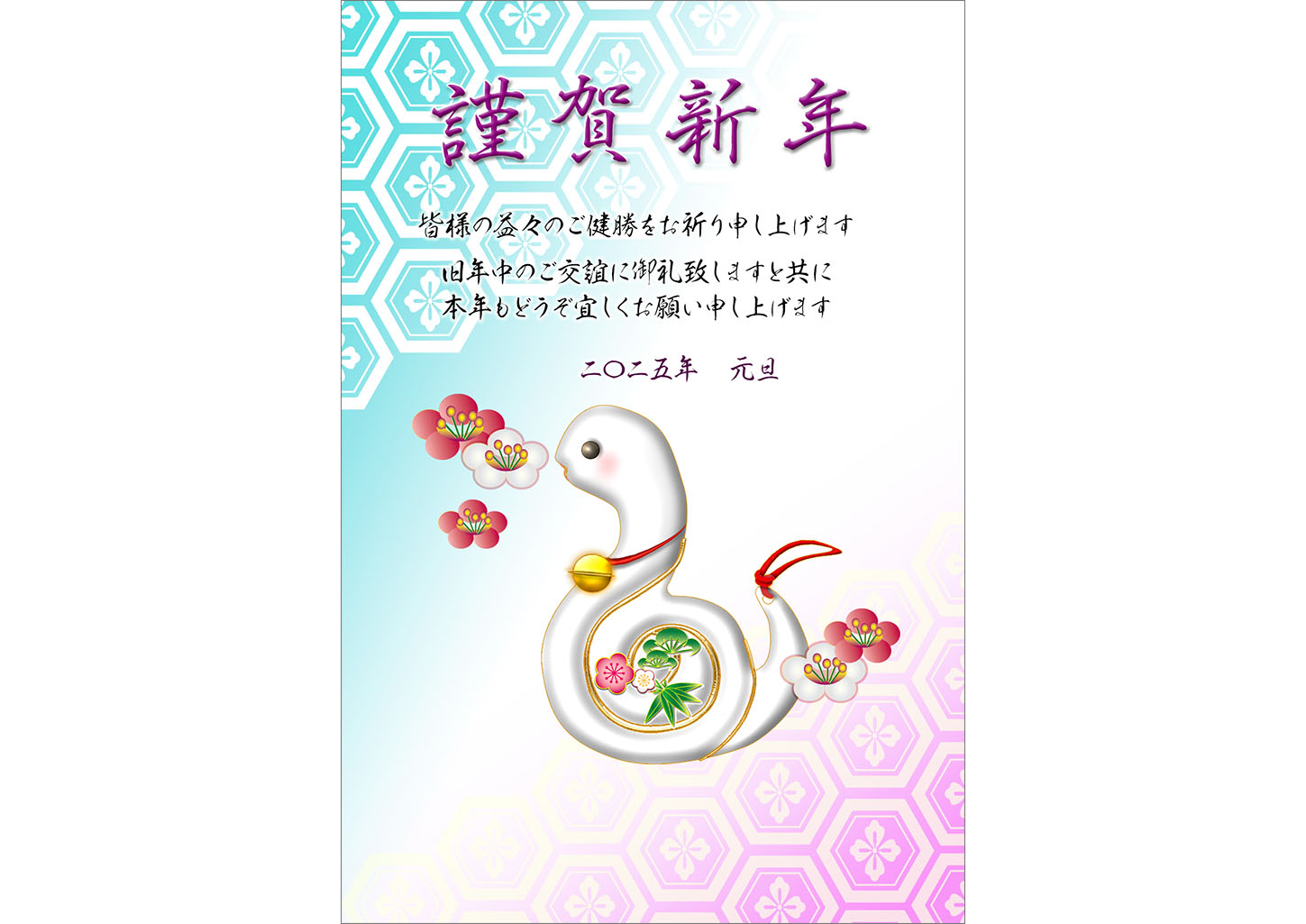 梅花と蛇の土鈴と亀甲柄のテンプレート｜和風・和モダン年賀状デザイン素材