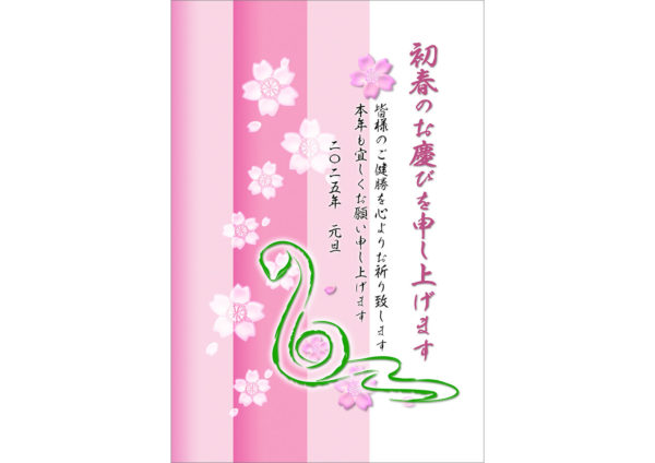 桜ライン背景とリアル蛇の線画の年賀状テンプレート無料デザイン素材