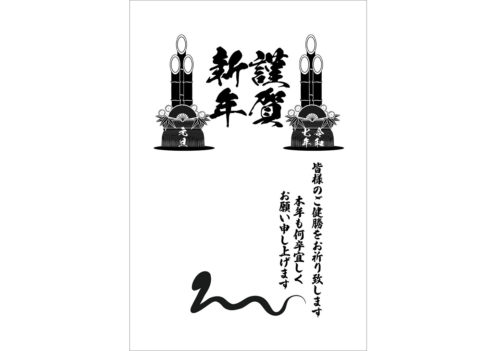 お正月の門松の白黒シンプル年賀状テンプレート無料デザイン素材