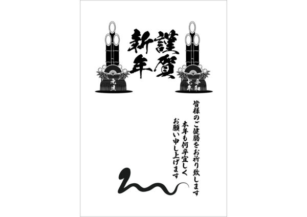 お正月の門松の白黒シンプル年賀状テンプレート無料デザイン素材