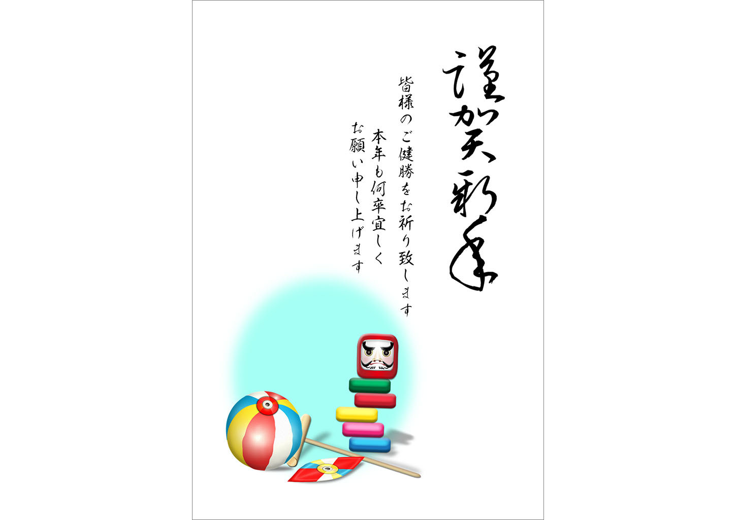 昭和の正月遊びのテンプレート｜シンプル年賀状デザイン素材