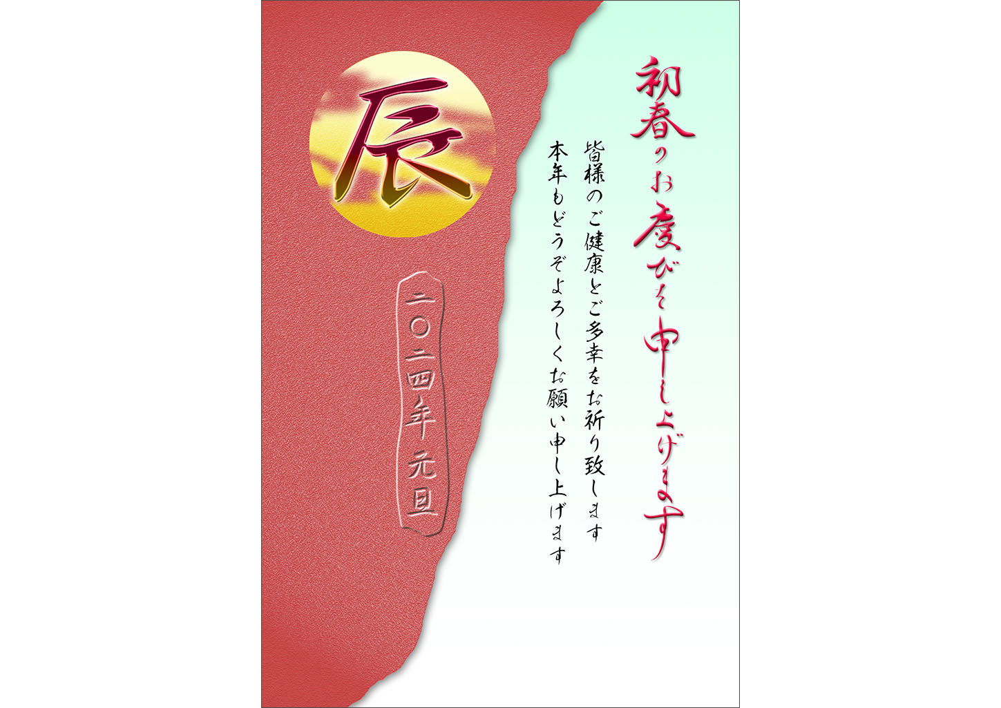 R7-JPN-JPG-28ダウンロード無料｜和風・和モダン年賀状デザイン素材