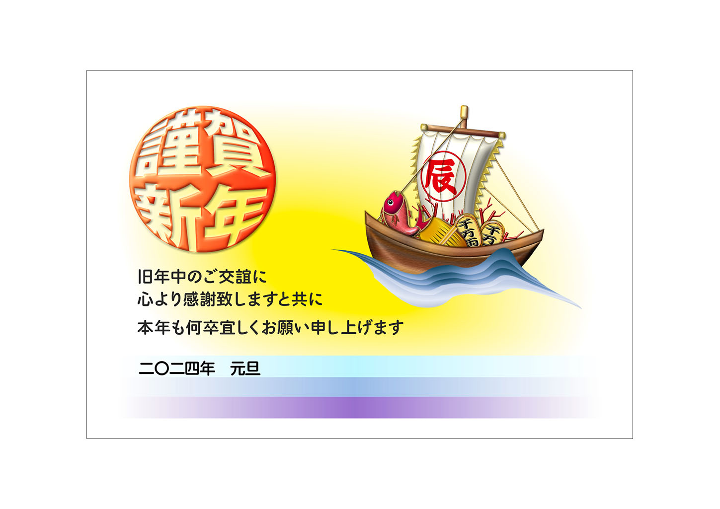 DLT143-2024辰・龍｜和風・和モダン年賀状95